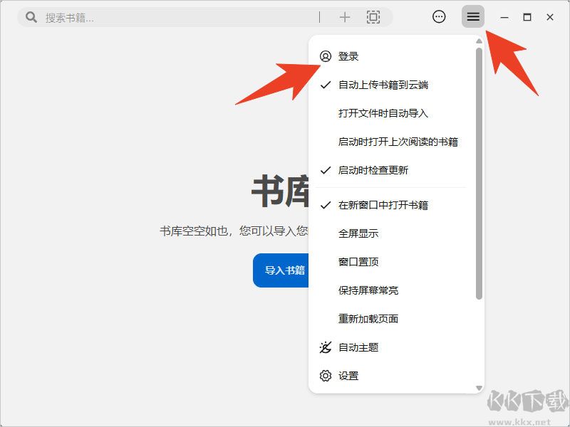 Readest阅读器官方版
