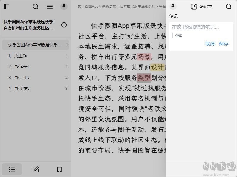 Readest阅读器官方版