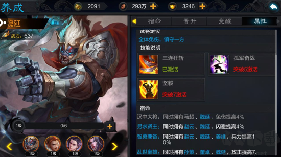 权倾三国官网版