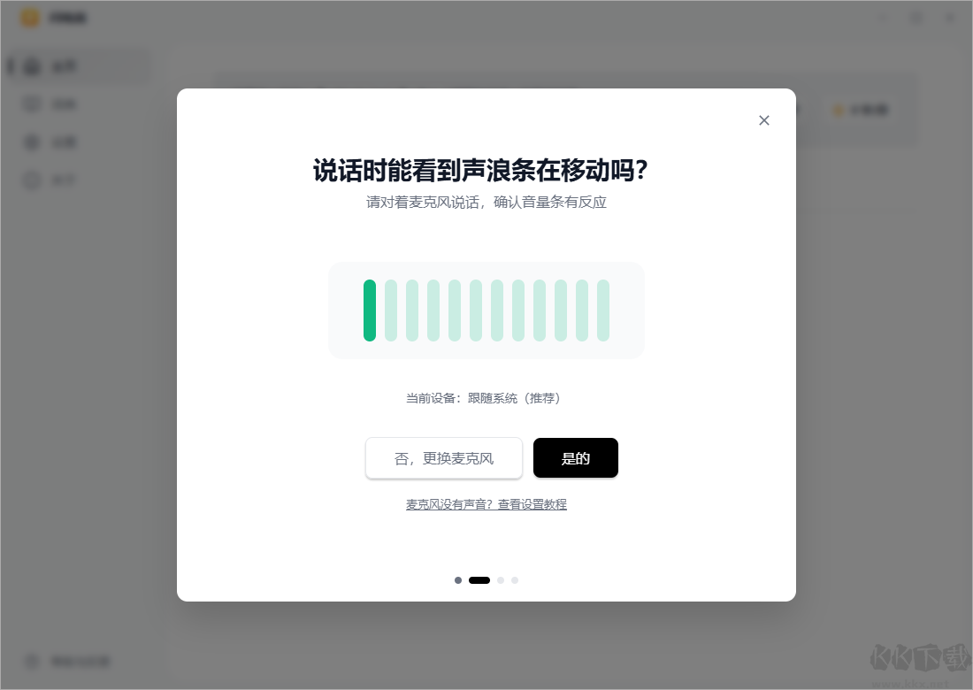 闪电说绿色版