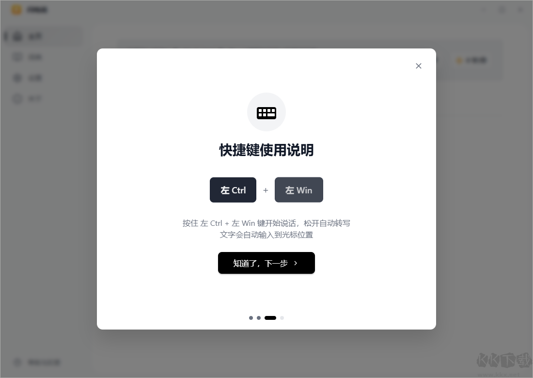 闪电说绿色版