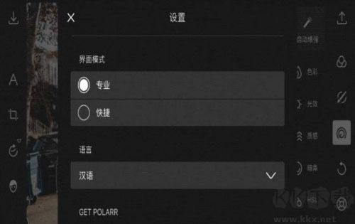 泼辣修图手机版