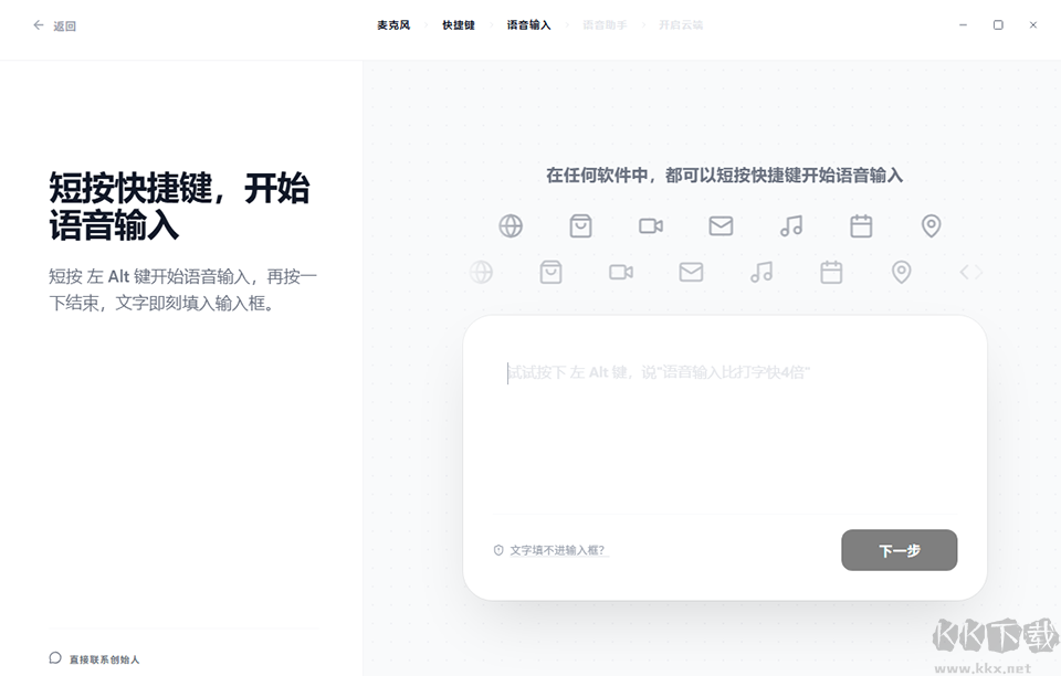 闪电说绿色版