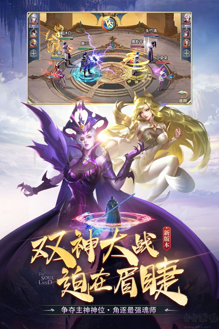 斗罗大陆免费版