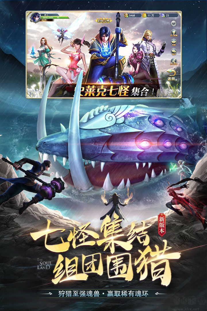 斗罗大陆免费版