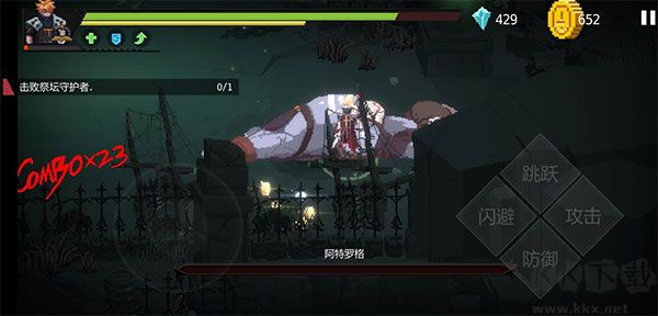 暗袭者