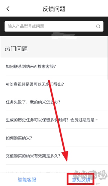 纳米ai专业版
