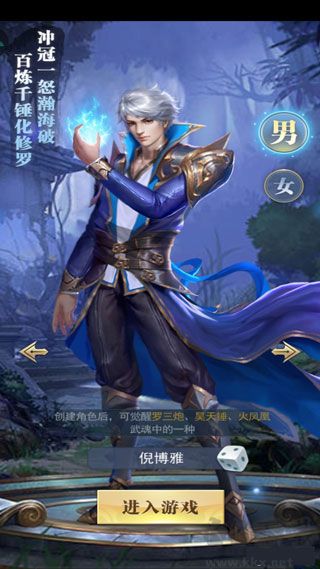 斗罗大陆免费版