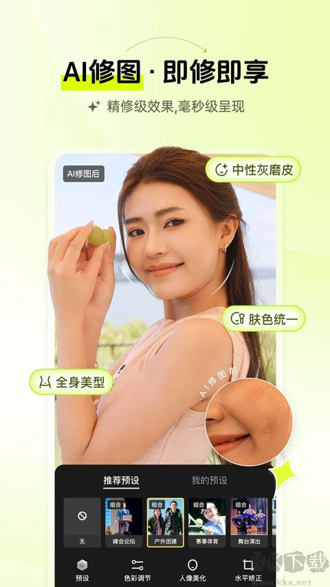 像素芝士