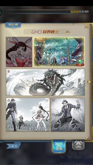 斗罗大陆免费版