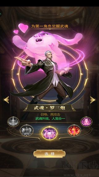 斗罗大陆免费版