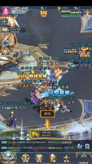 斗罗大陆免费版