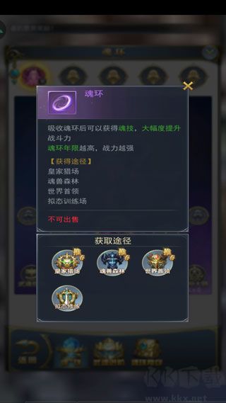 斗罗大陆免费版