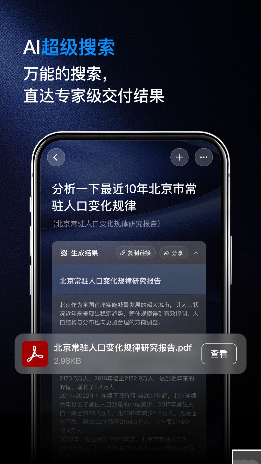 纳米ai专业版