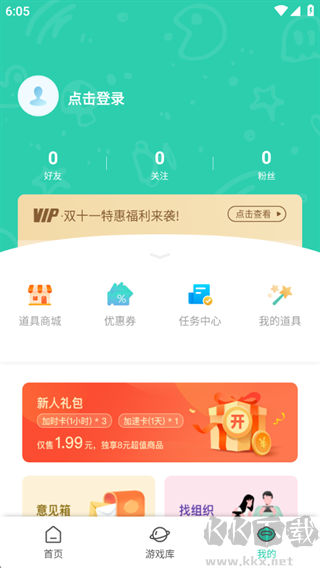 饺子云app安卓版