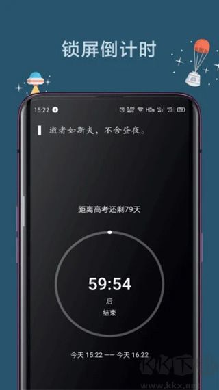 远离手机免费版