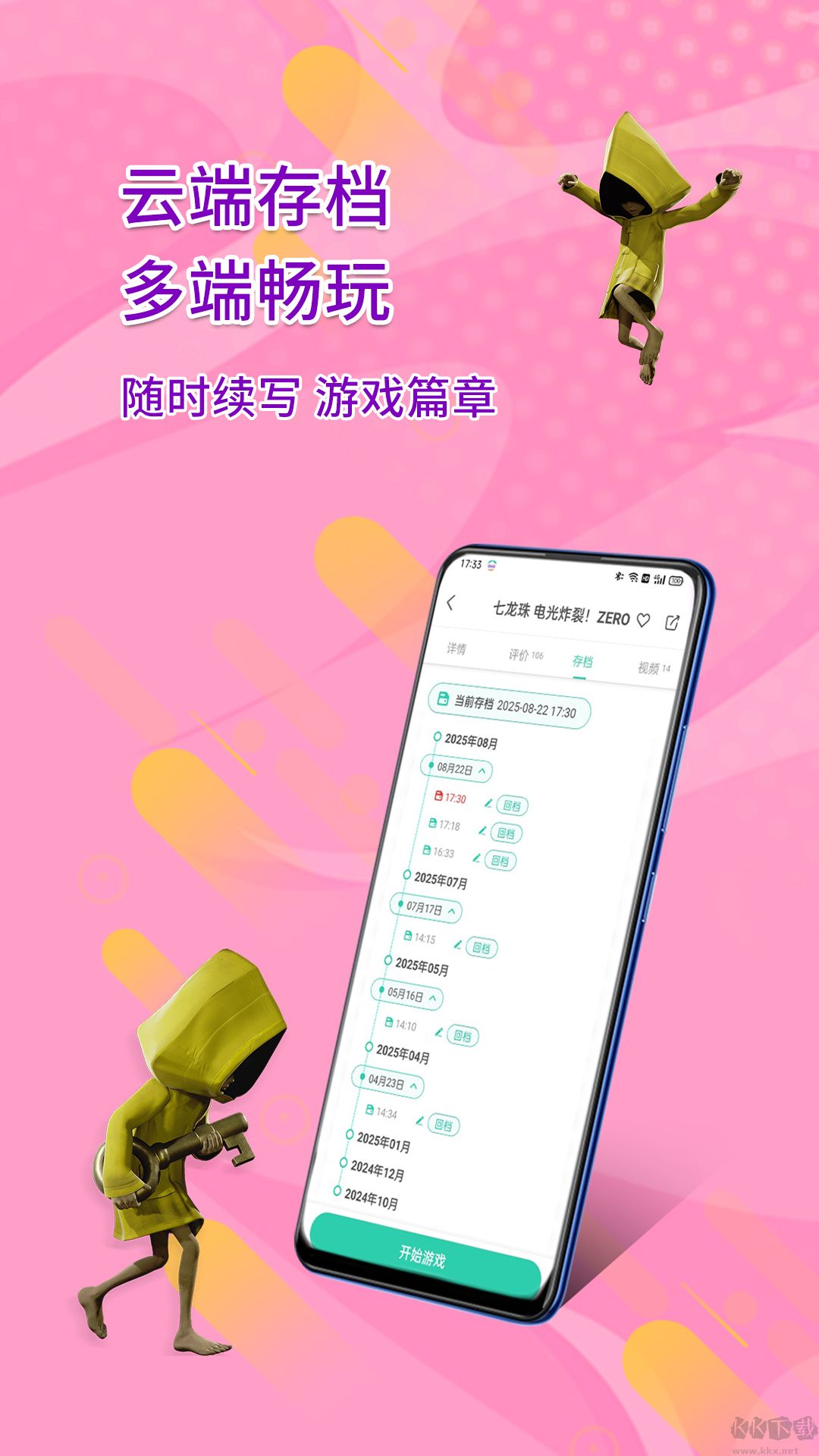 饺子云app安卓版