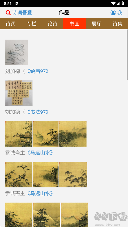 诗词吾爱官方版
