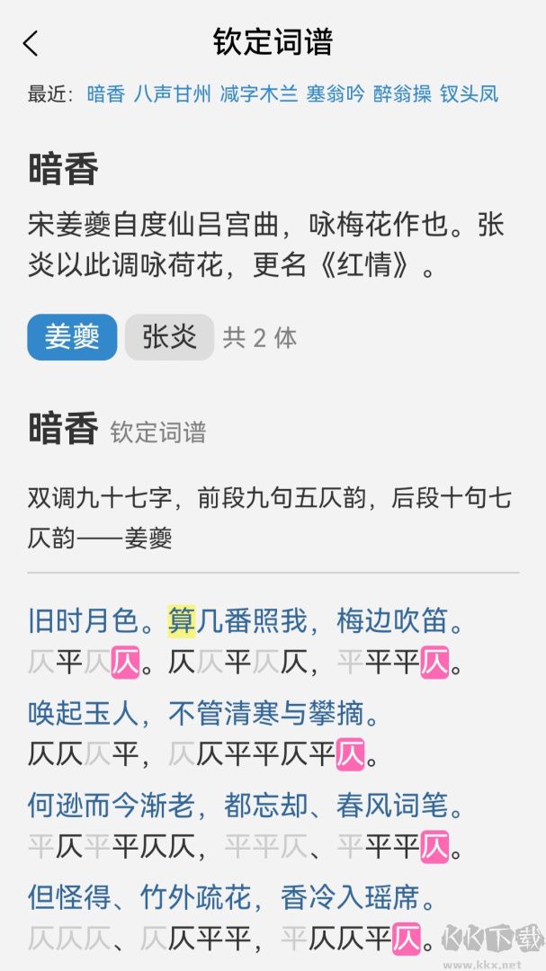诗词吾爱官方版