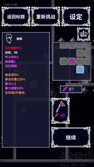 穿梭物语