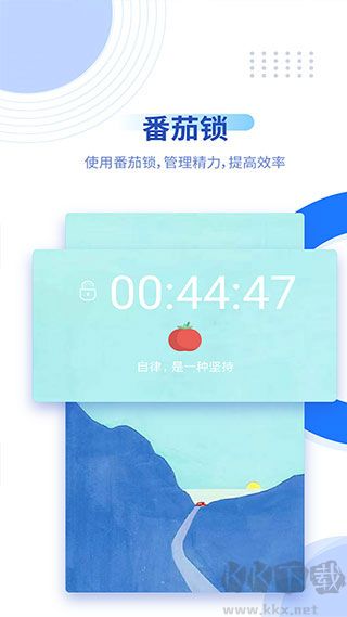 阳光自律