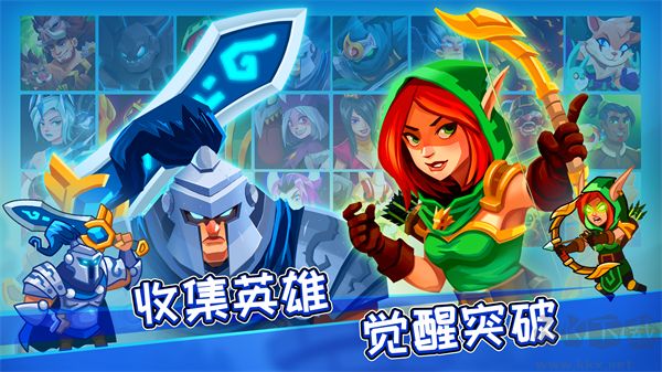 传奇塔防最新版