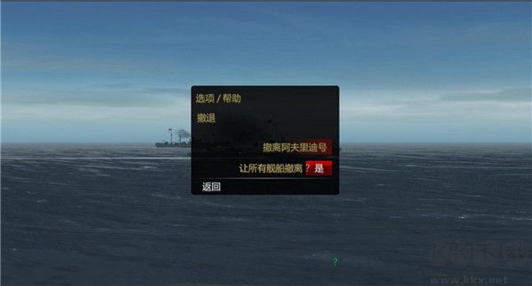 大西洋舰队汉化版