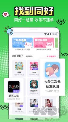 半次元动漫官方版