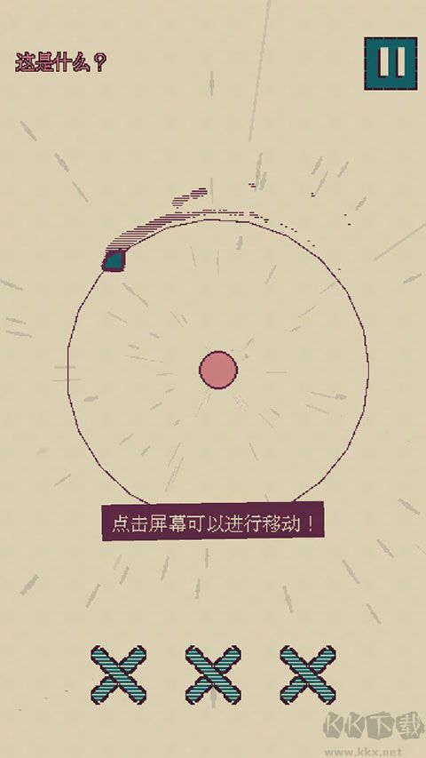 触点回战