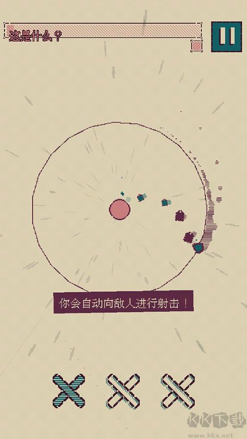 触点回战