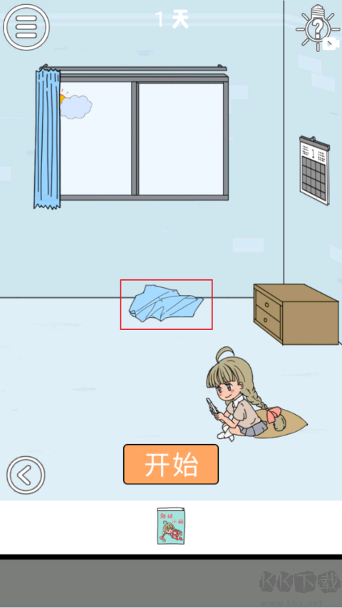 帮妈妈把辣条藏起来