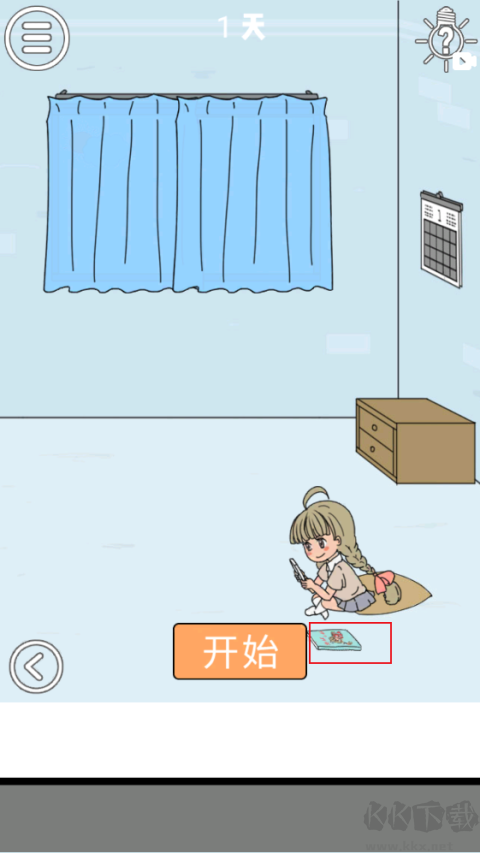 帮妈妈把辣条藏起来