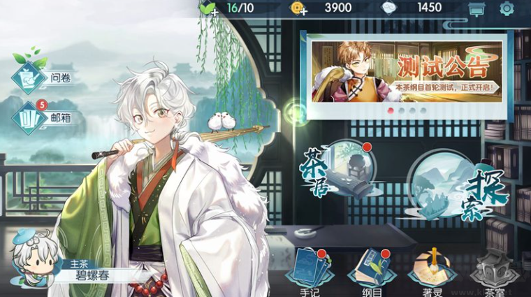 本茶纲目