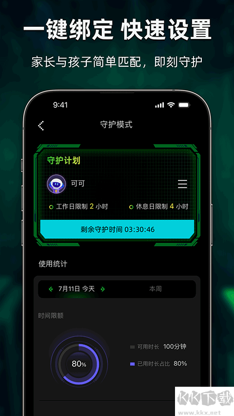 别动我手机