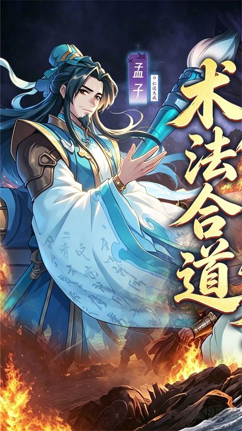 炼仙传说
