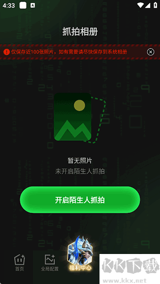 别动我手机