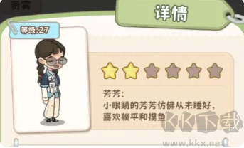 浪漫球球
