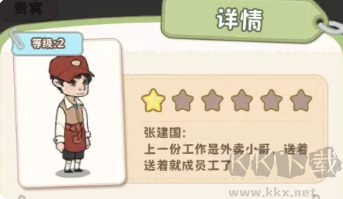 浪漫球球