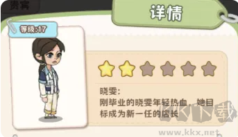 浪漫球球