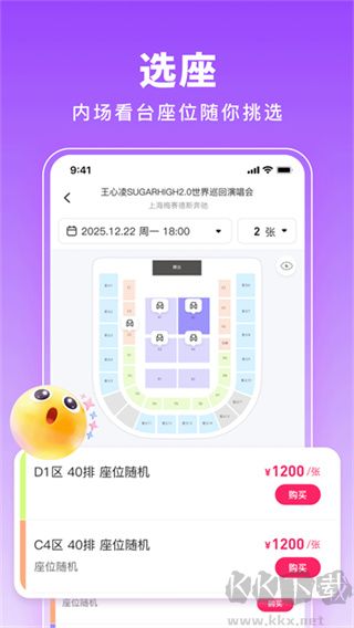 票牛app优质版