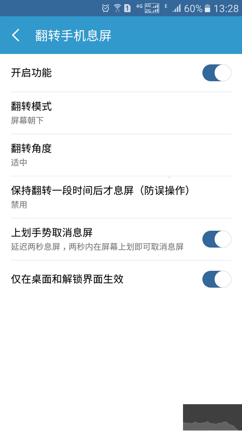轻息屏专业版