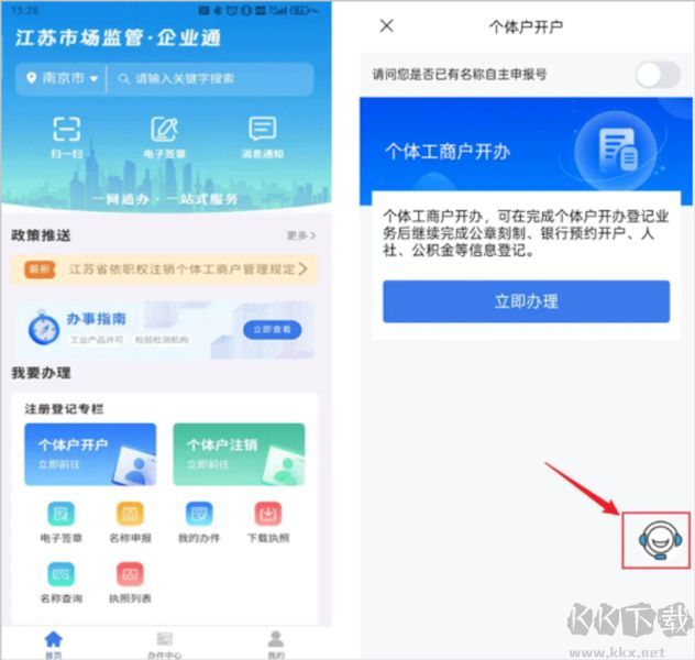 企业通app最新版