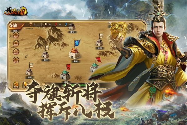 新三国争霸之问鼎天下经典版