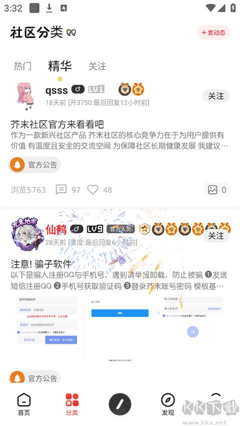 芥末空间