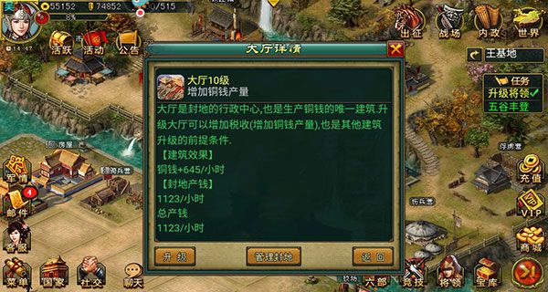 新三国争霸之问鼎天下经典版