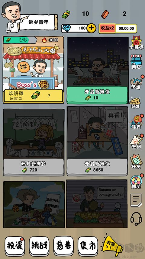 启强人生模拟游戏