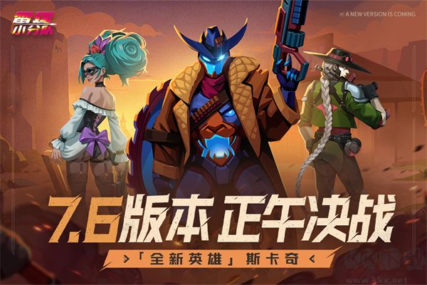 雷霆小分队无限金币版