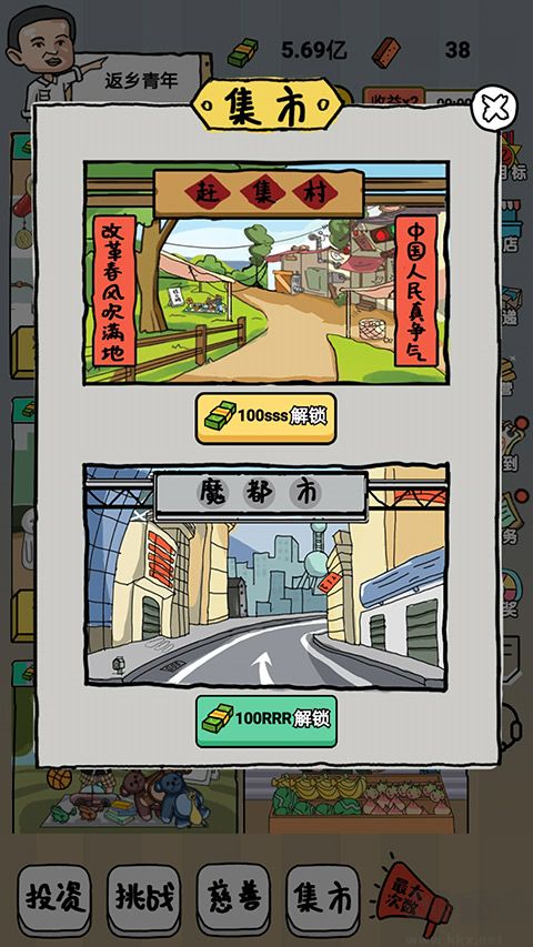 启强人生模拟游戏