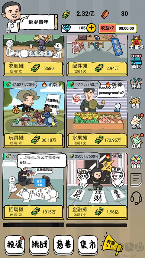 启强人生模拟官方版