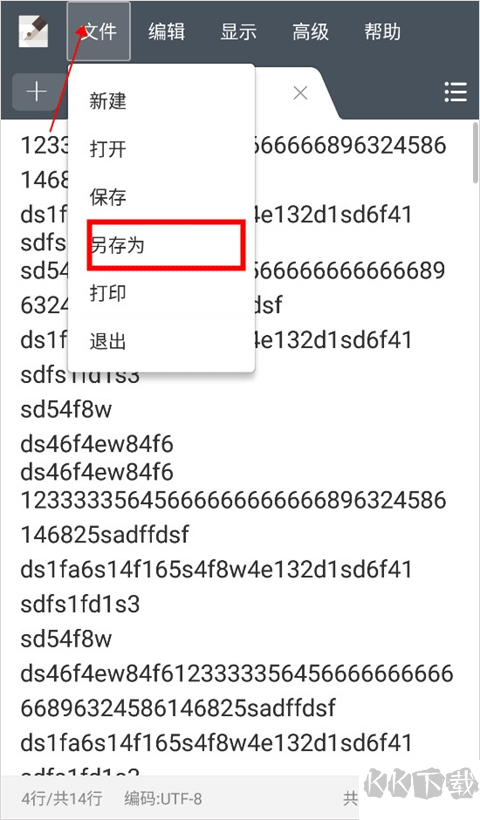 超卓文本编辑器